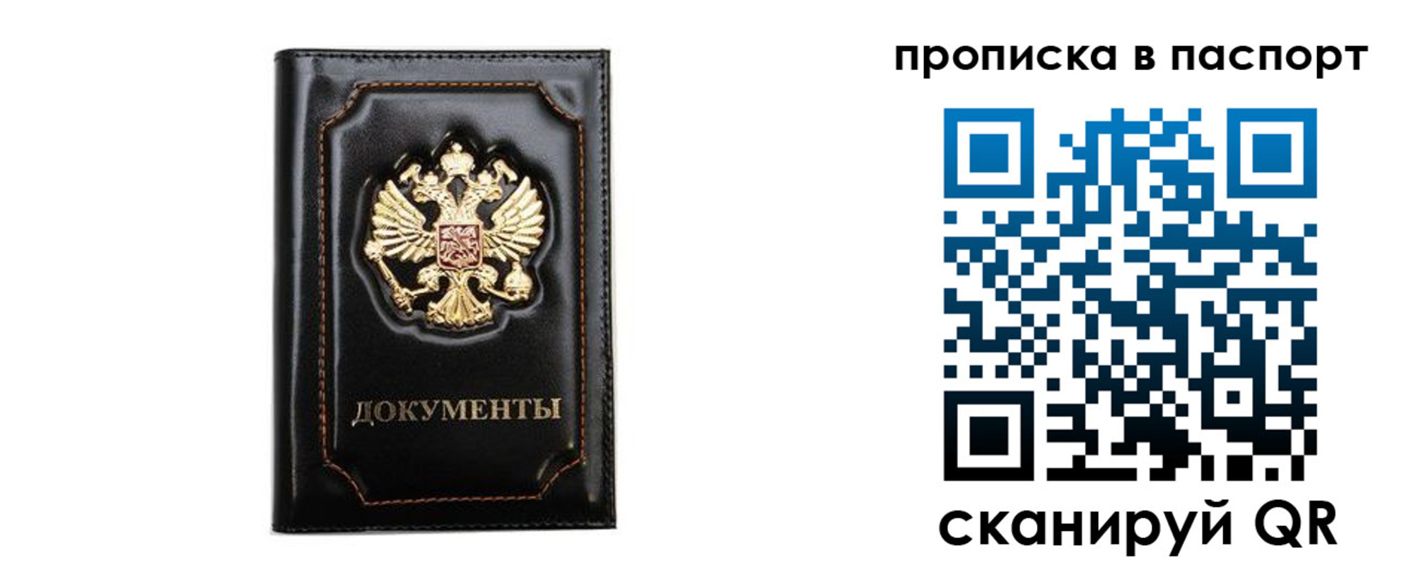 временная регистрация недорого в Можге