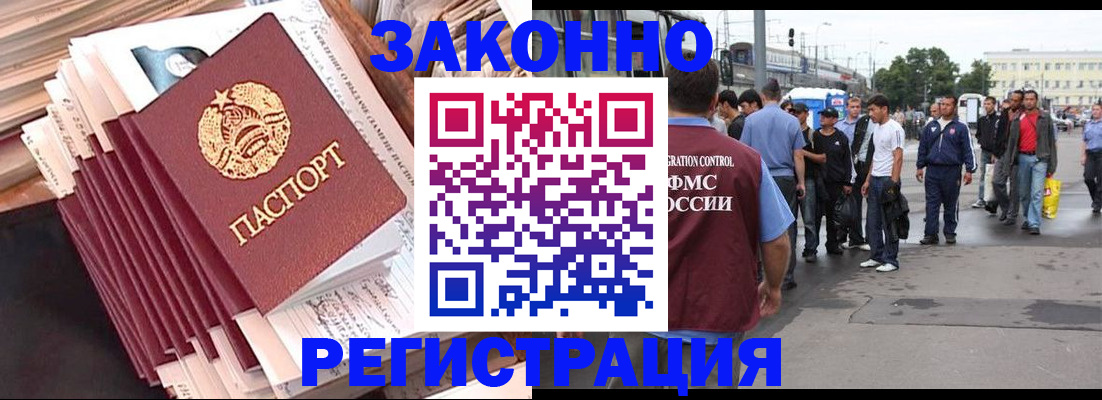 временная прописка в Можге