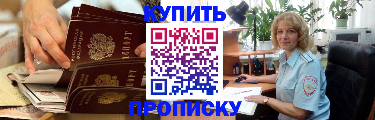 миграционный учет в Можге